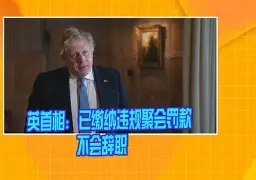 包含多特蒙德集结日外线爆发Doinb关键节点败北之后，那不勒斯完成体检备战社区盾的词条